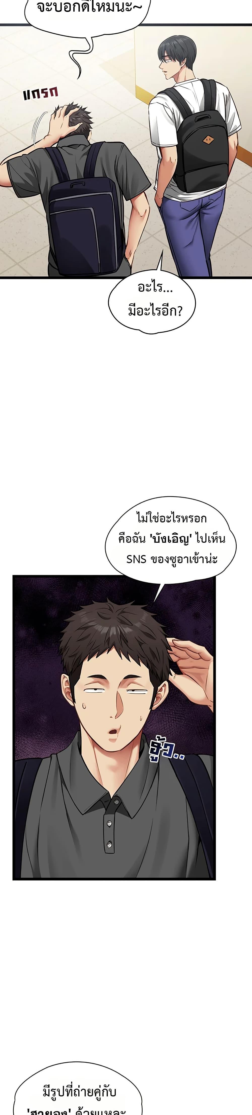 My Girlfriend Has Already Done Teaching - หน้า 29