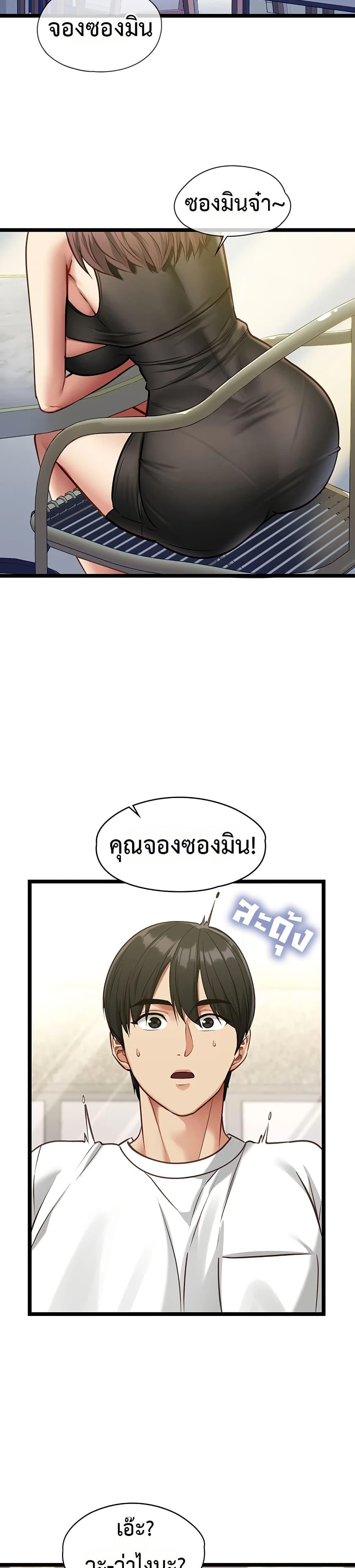 My Girlfriend Has Already Done Teaching - หน้า 39