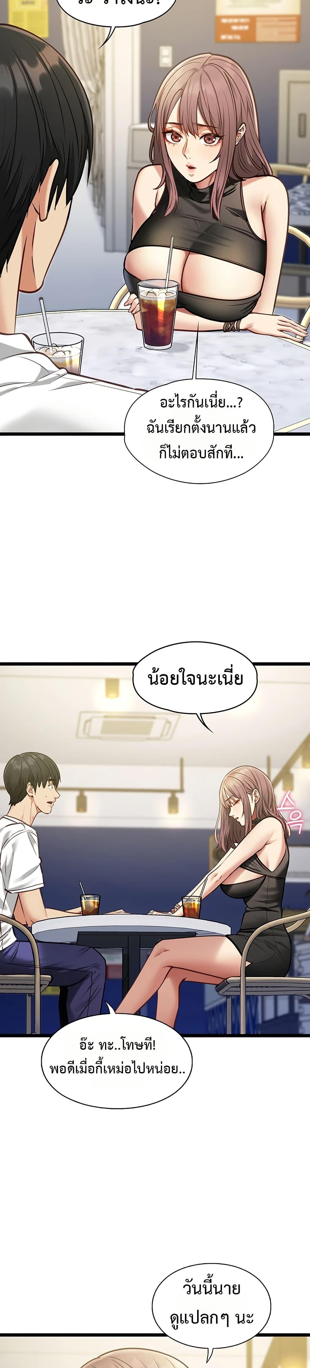 My Girlfriend Has Already Done Teaching - หน้า 40