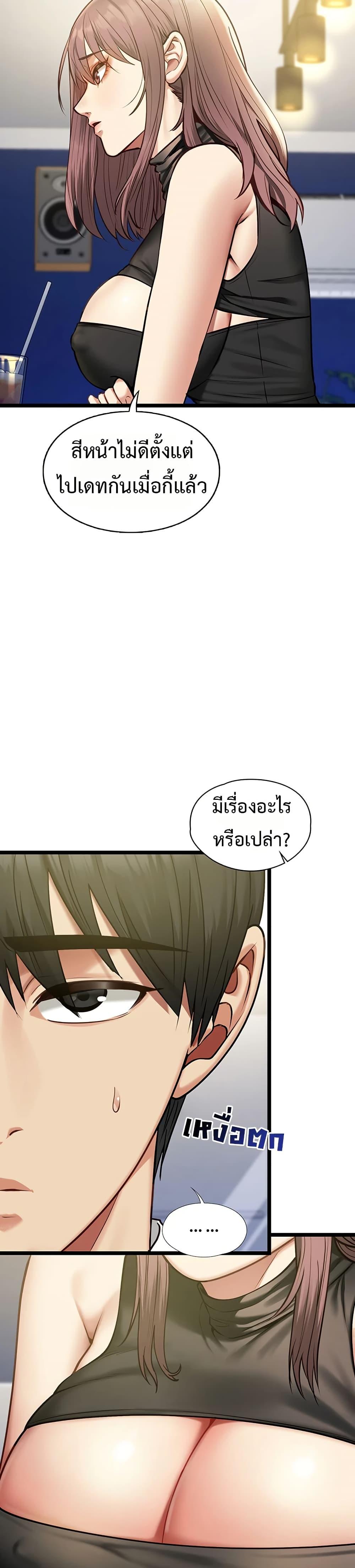 My Girlfriend Has Already Done Teaching - หน้า 41