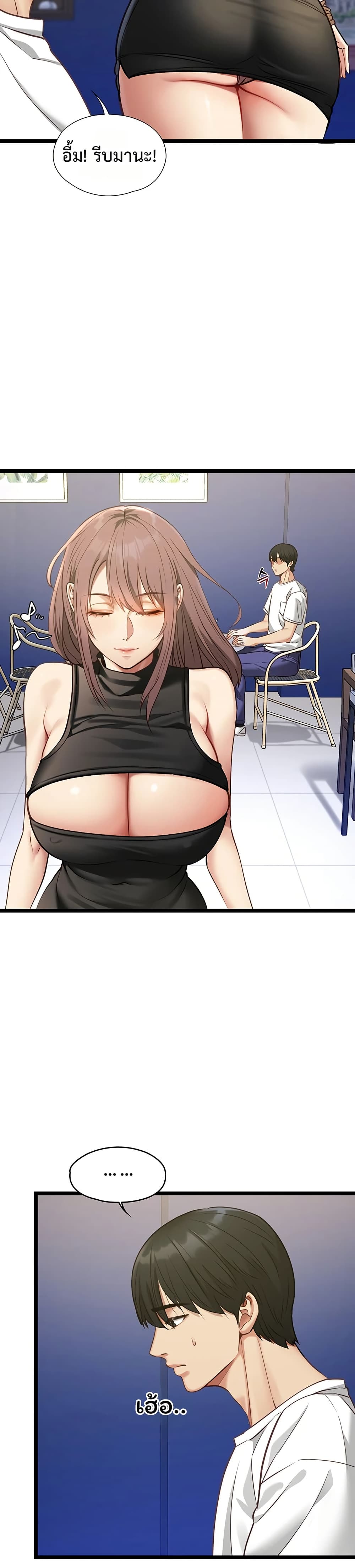 My Girlfriend Has Already Done Teaching - หน้า 45