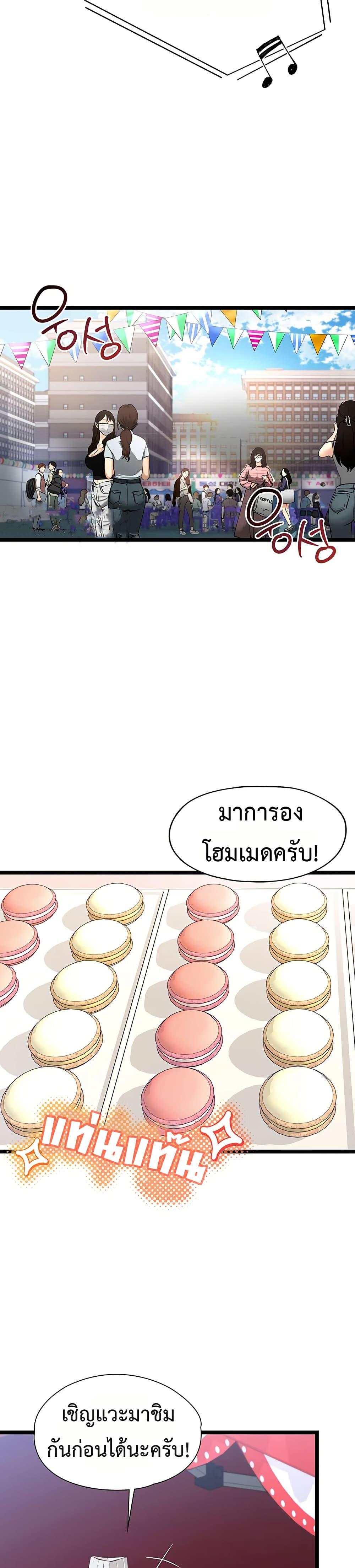 My Girlfriend Has Already Done Teaching - หน้า 7