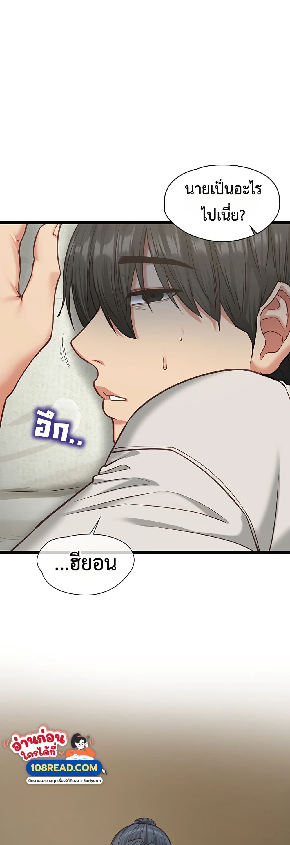 My Girlfriend Has Already Done Teaching - หน้า 13