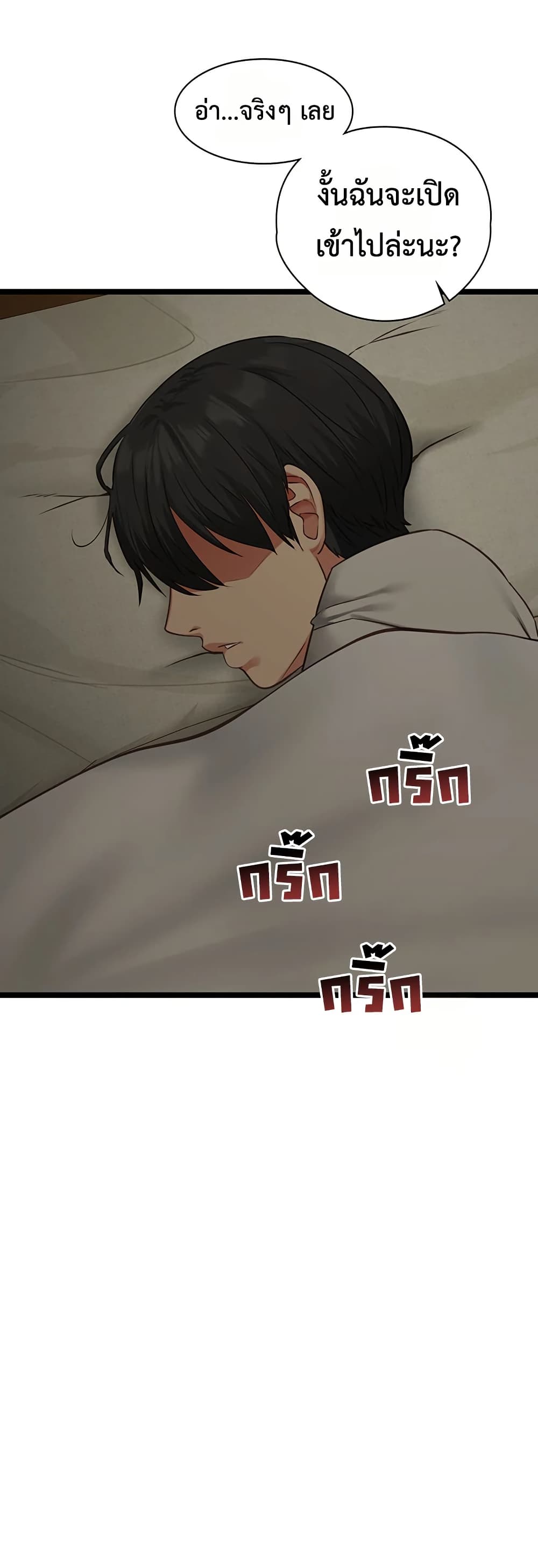 My Girlfriend Has Already Done Teaching - หน้า 3