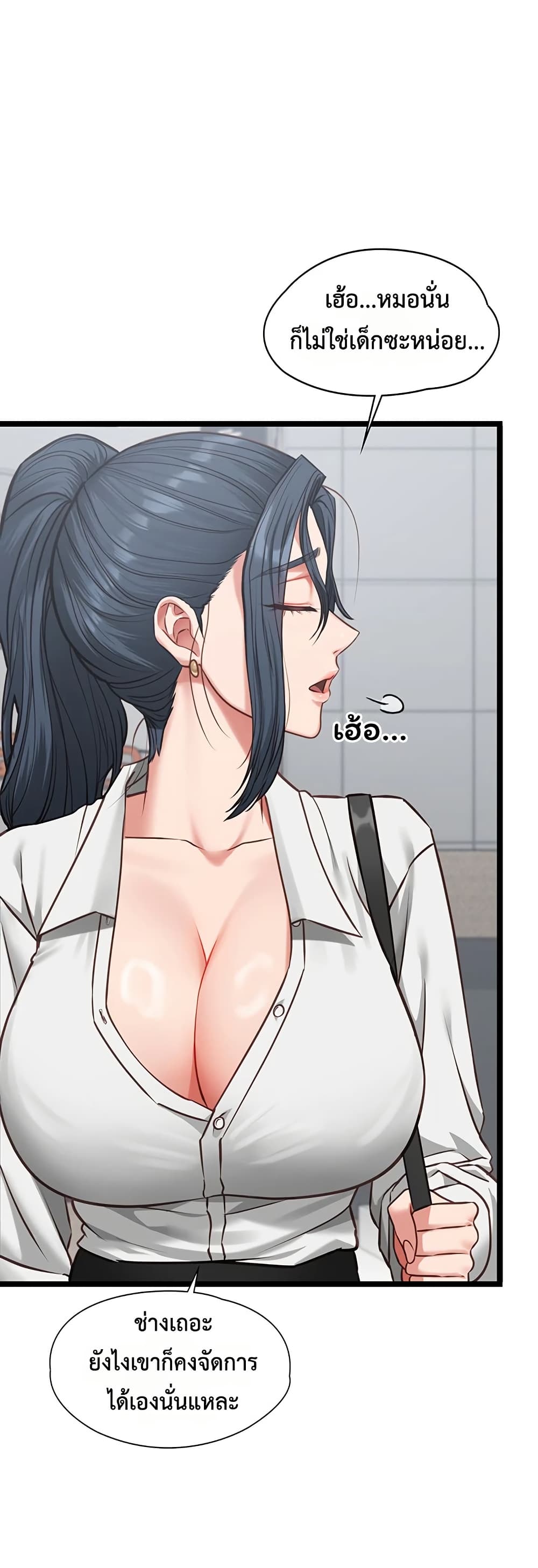 My Girlfriend Has Already Done Teaching - หน้า 39