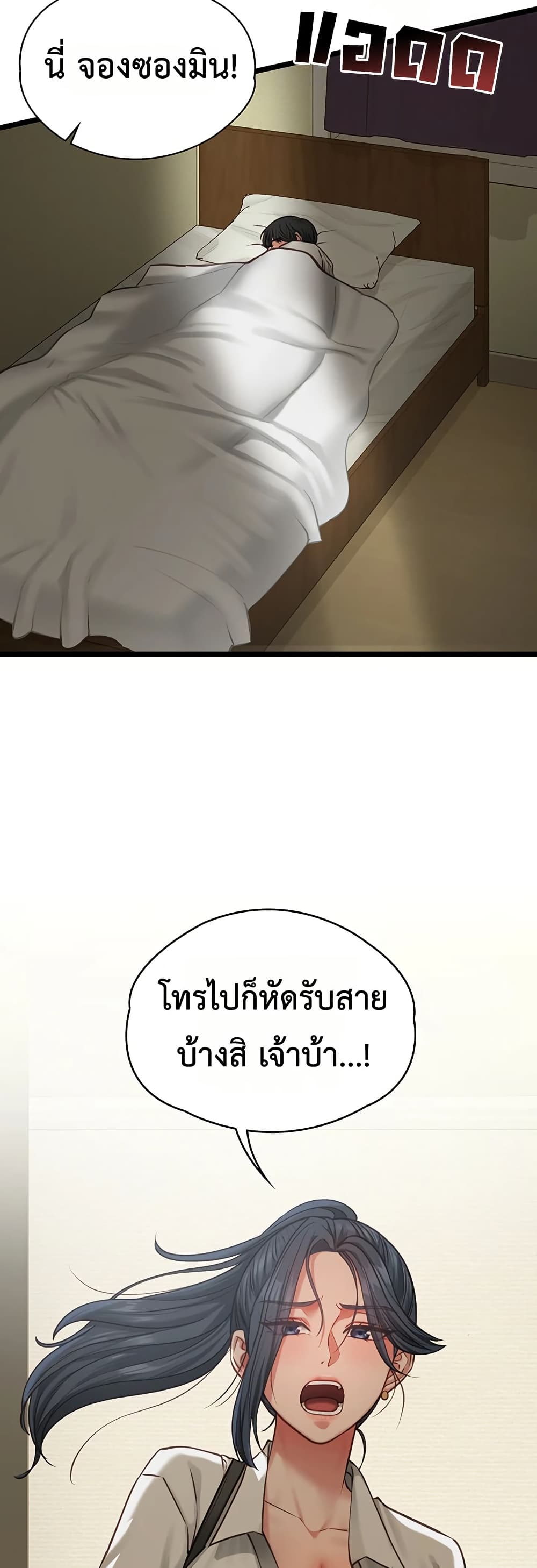 My Girlfriend Has Already Done Teaching - หน้า 5