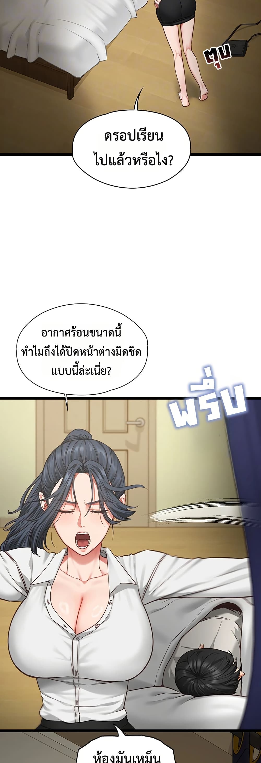 My Girlfriend Has Already Done Teaching - หน้า 7