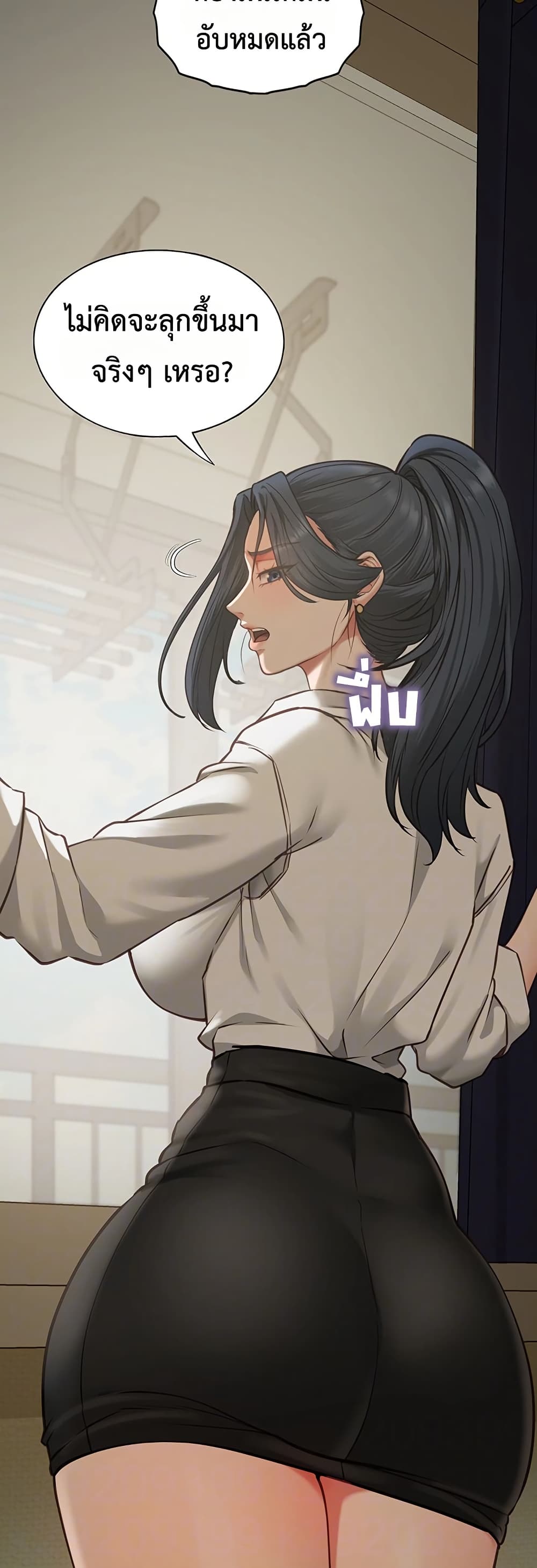 My Girlfriend Has Already Done Teaching - หน้า 8