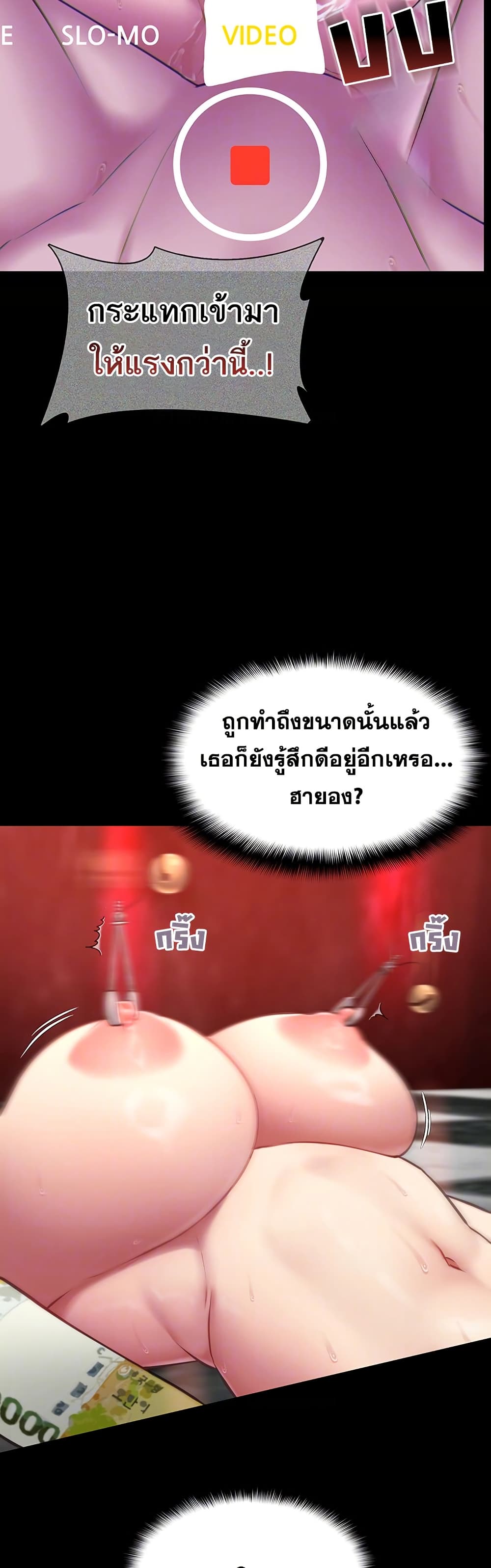 My Girlfriend Has Already Done Teaching - หน้า 7