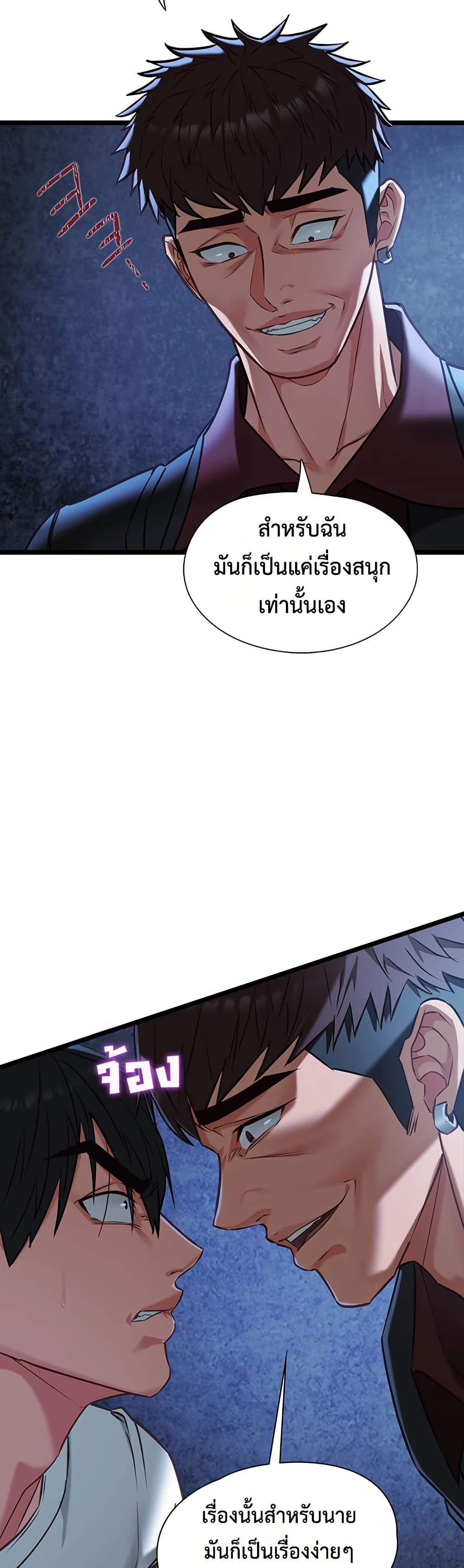 My Girlfriend Has Already Done Teaching - หน้า 22