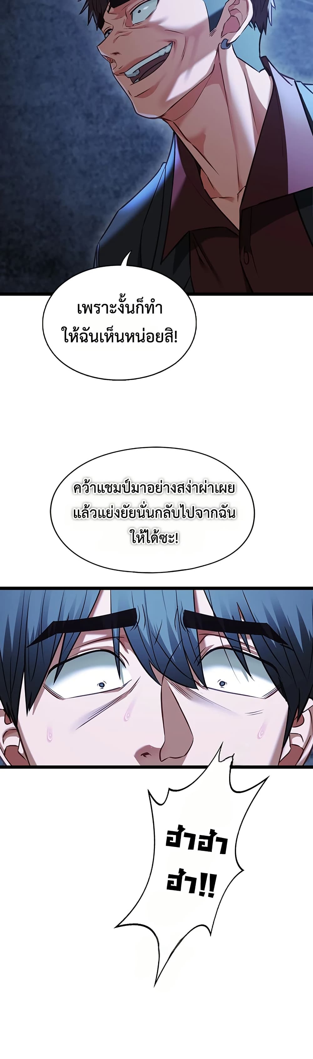 My Girlfriend Has Already Done Teaching - หน้า 29