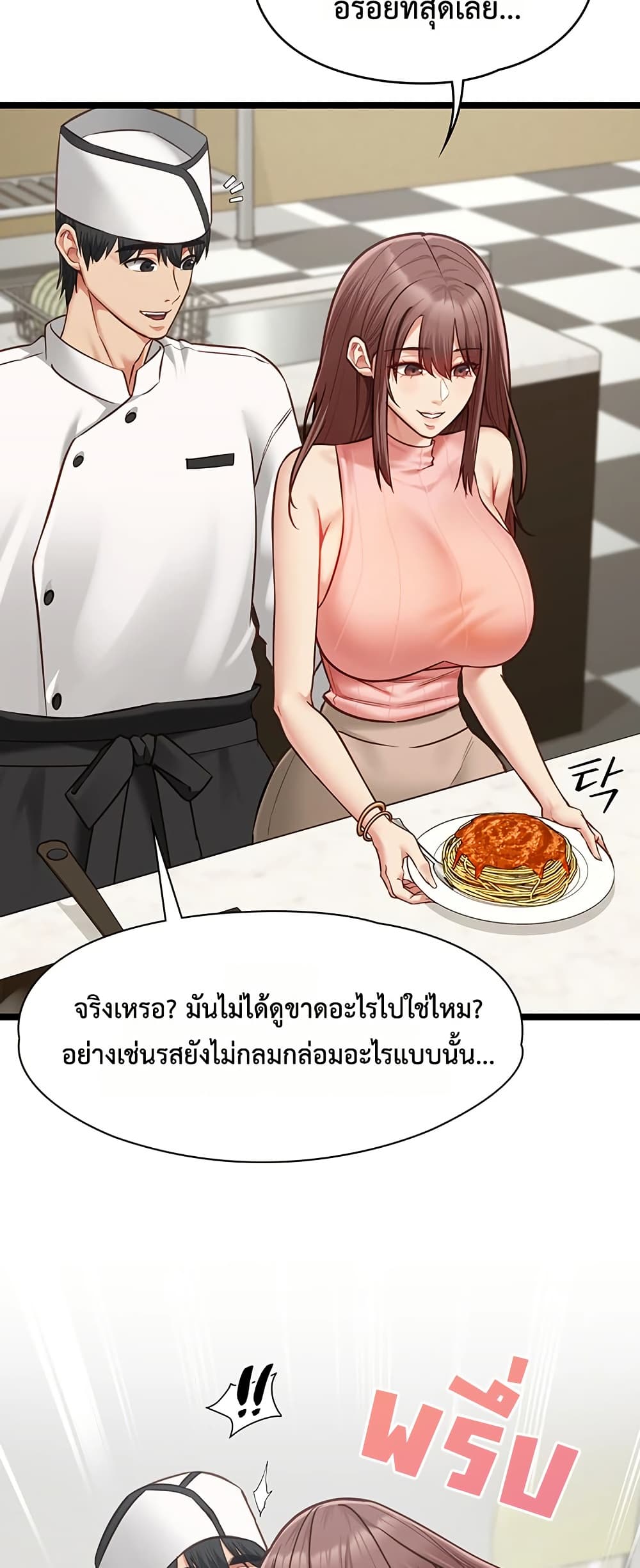 My Girlfriend Has Already Done Teaching - หน้า 19
