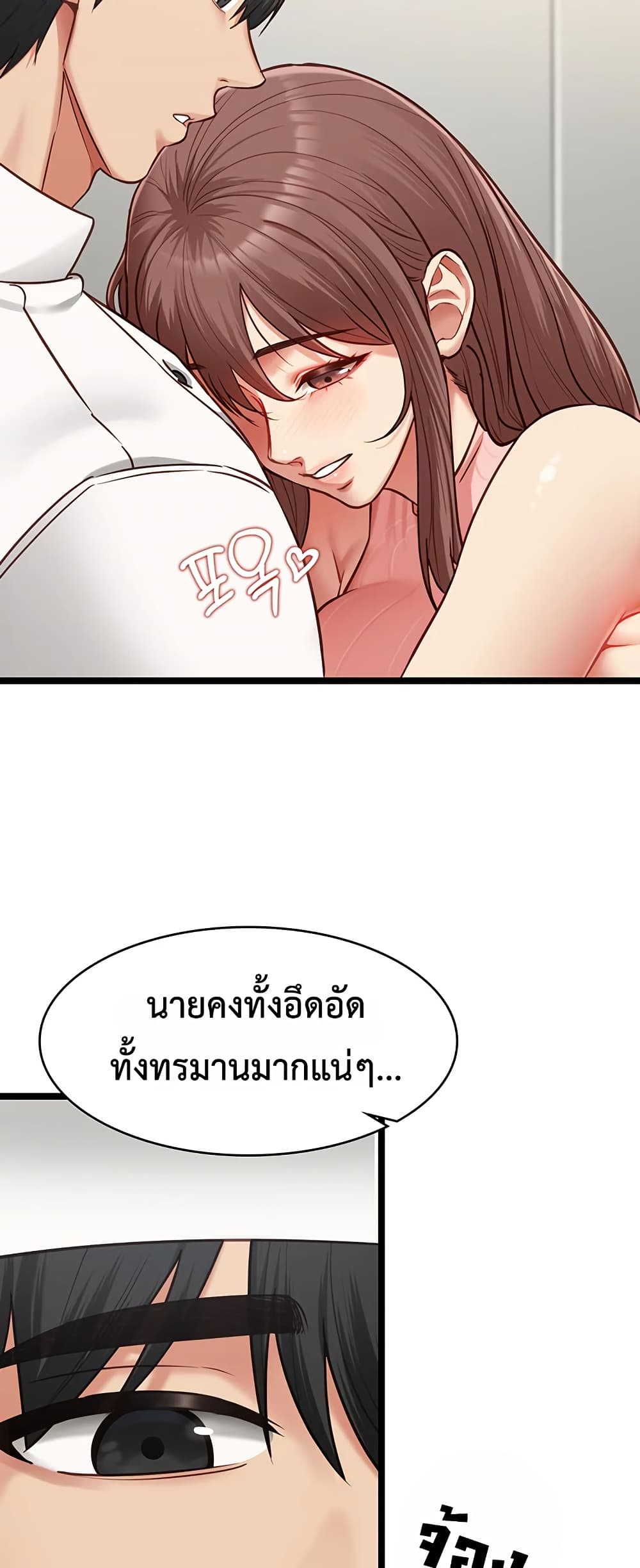 My Girlfriend Has Already Done Teaching - หน้า 22