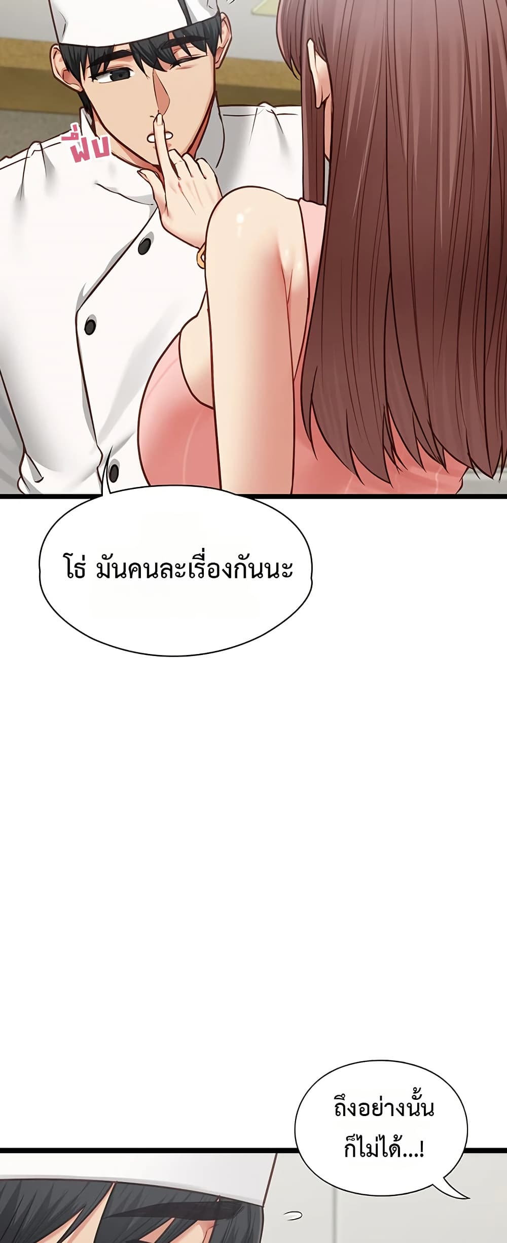 My Girlfriend Has Already Done Teaching - หน้า 32