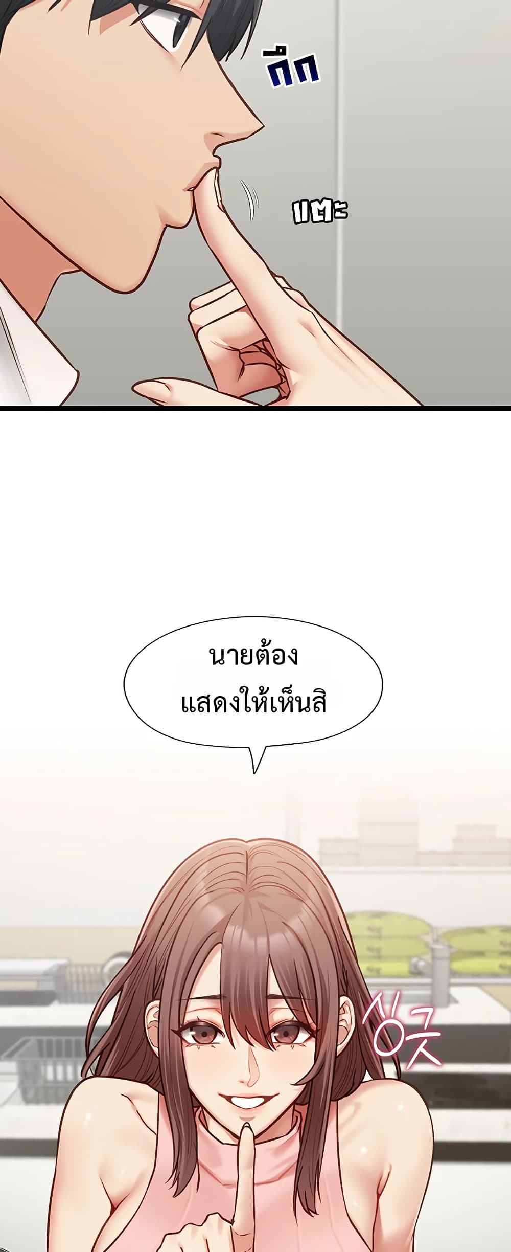 My Girlfriend Has Already Done Teaching - หน้า 33