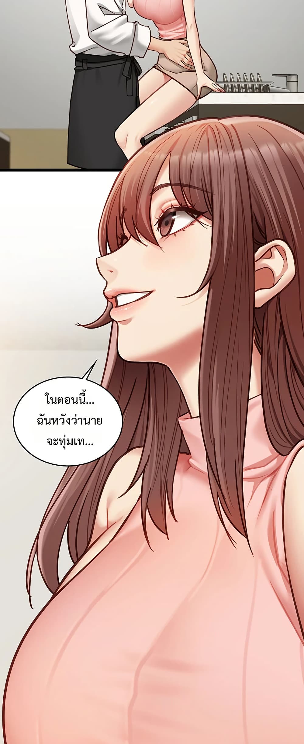 My Girlfriend Has Already Done Teaching - หน้า 35