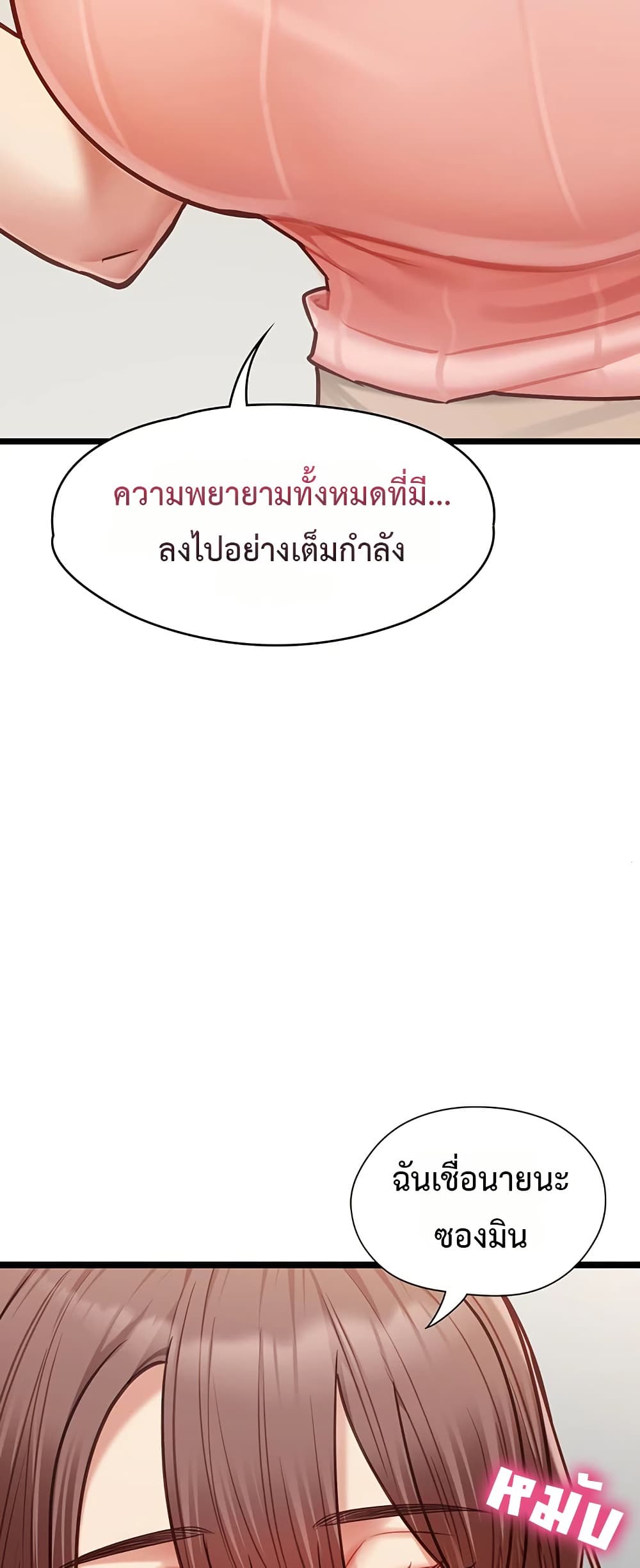 My Girlfriend Has Already Done Teaching - หน้า 36