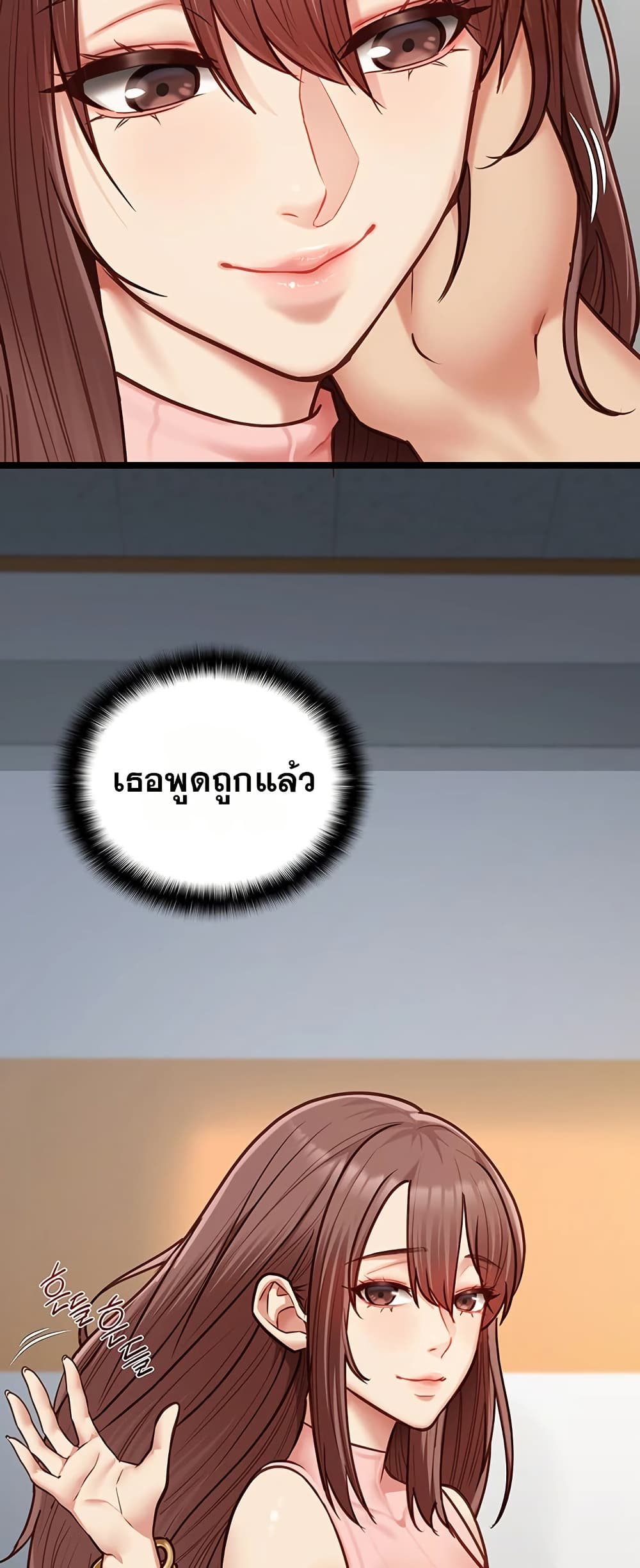 My Girlfriend Has Already Done Teaching - หน้า 37