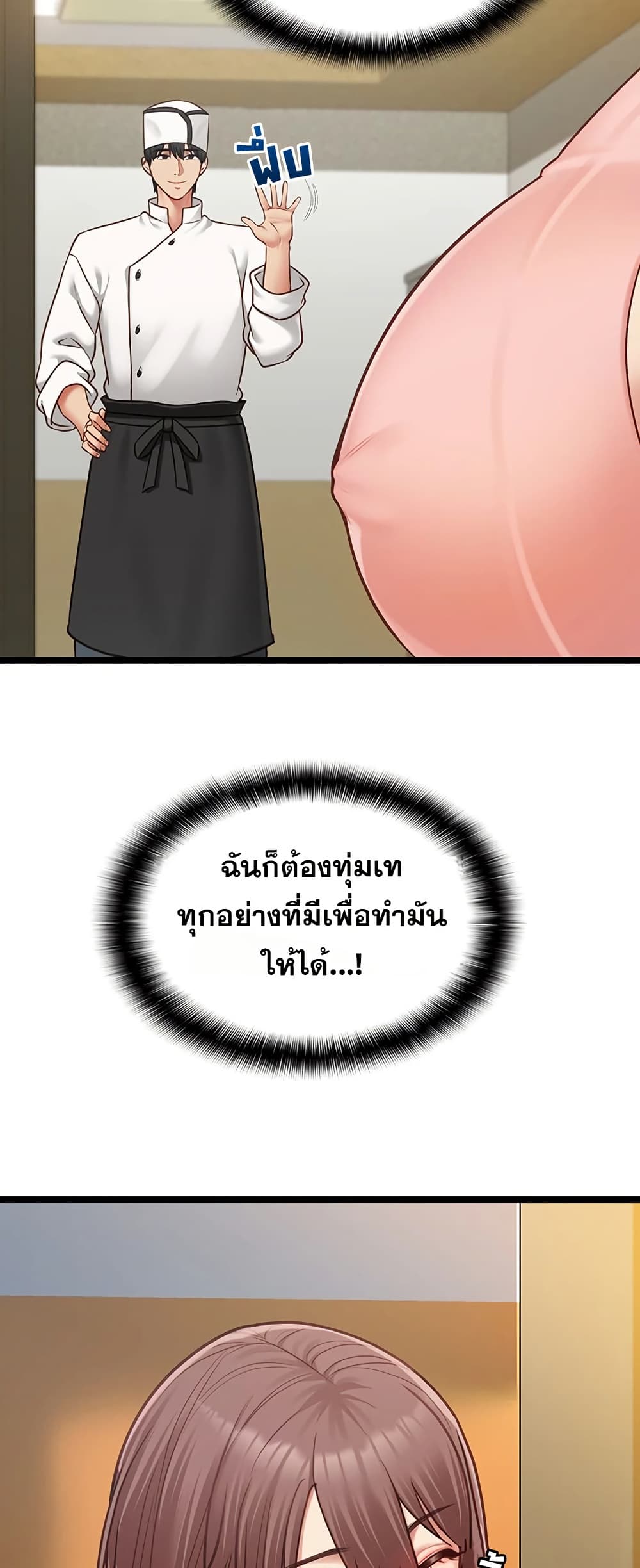 My Girlfriend Has Already Done Teaching - หน้า 39