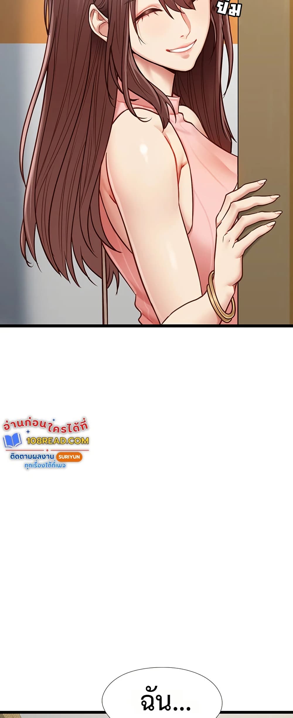 My Girlfriend Has Already Done Teaching - หน้า 40