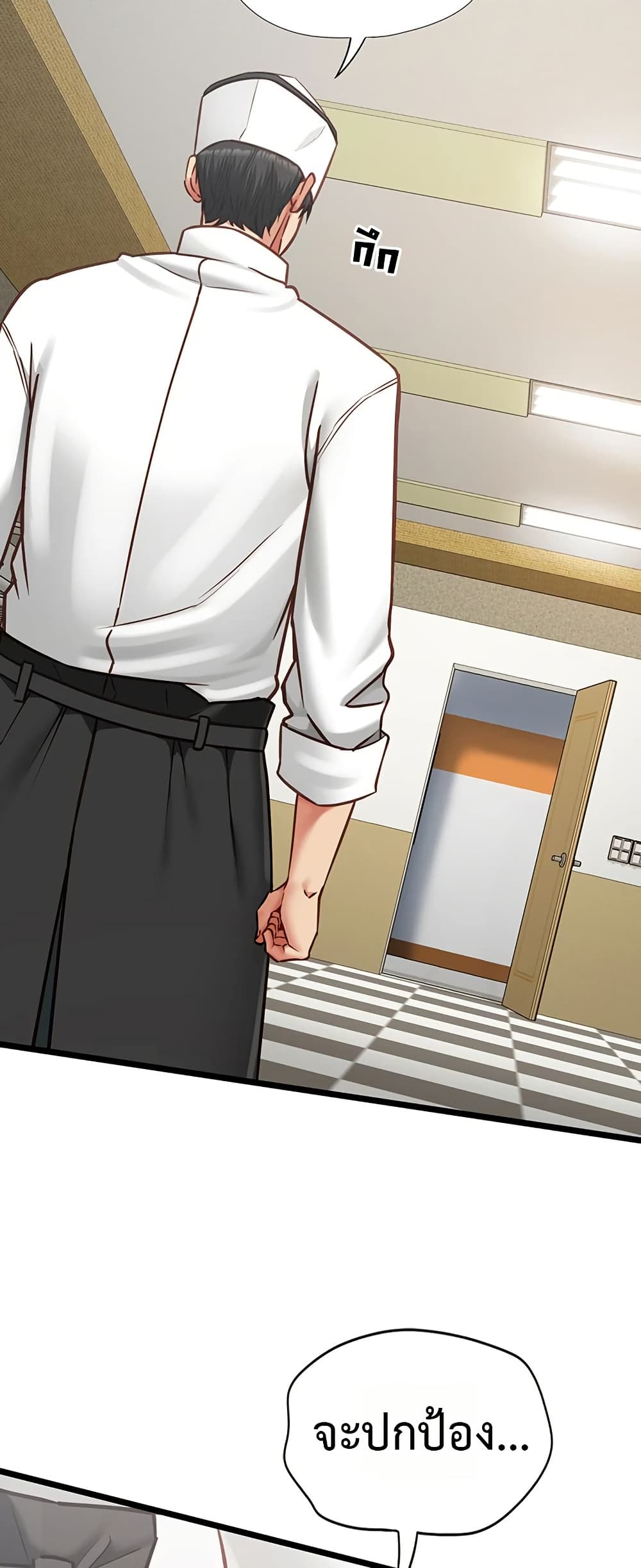 My Girlfriend Has Already Done Teaching - หน้า 41
