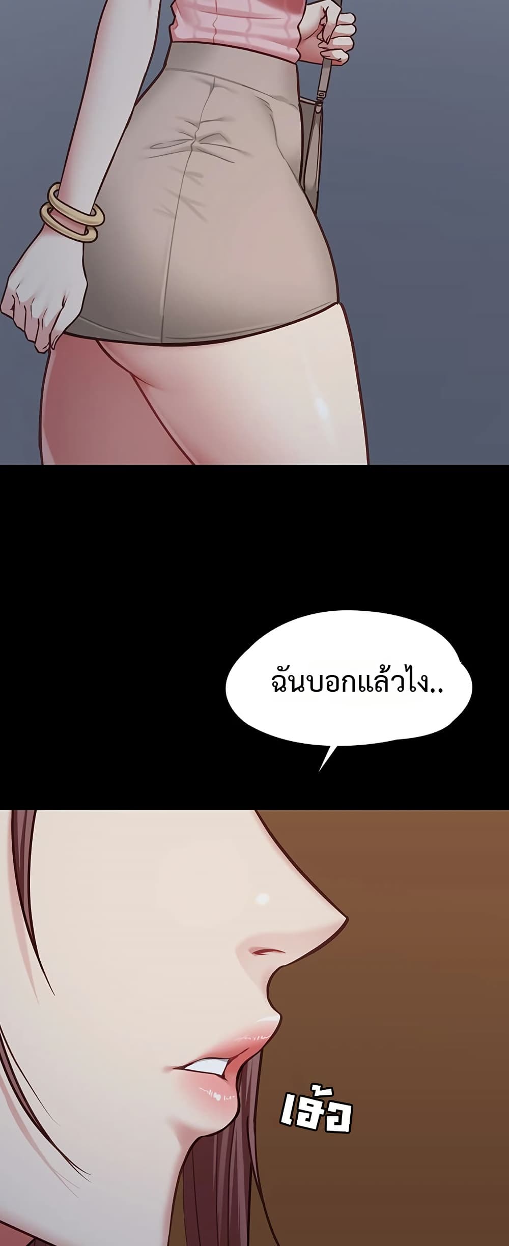 My Girlfriend Has Already Done Teaching - หน้า 46