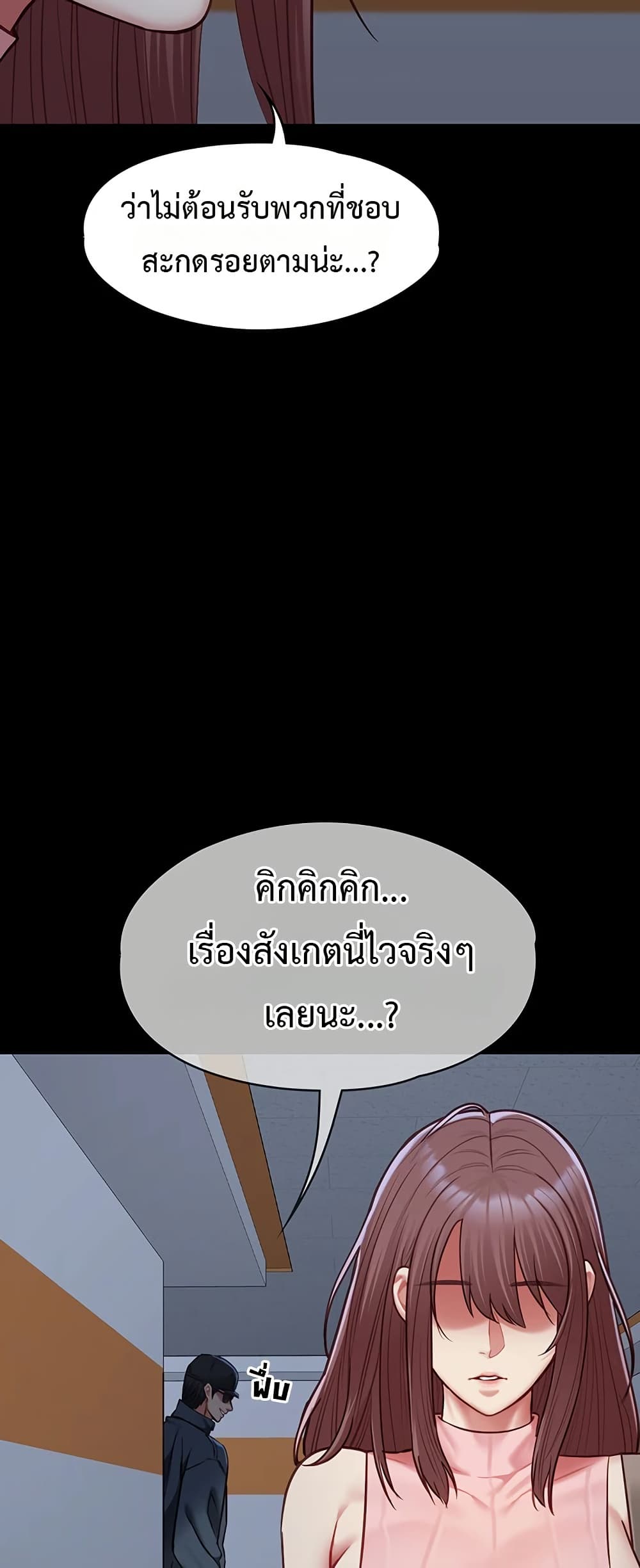 My Girlfriend Has Already Done Teaching - หน้า 47