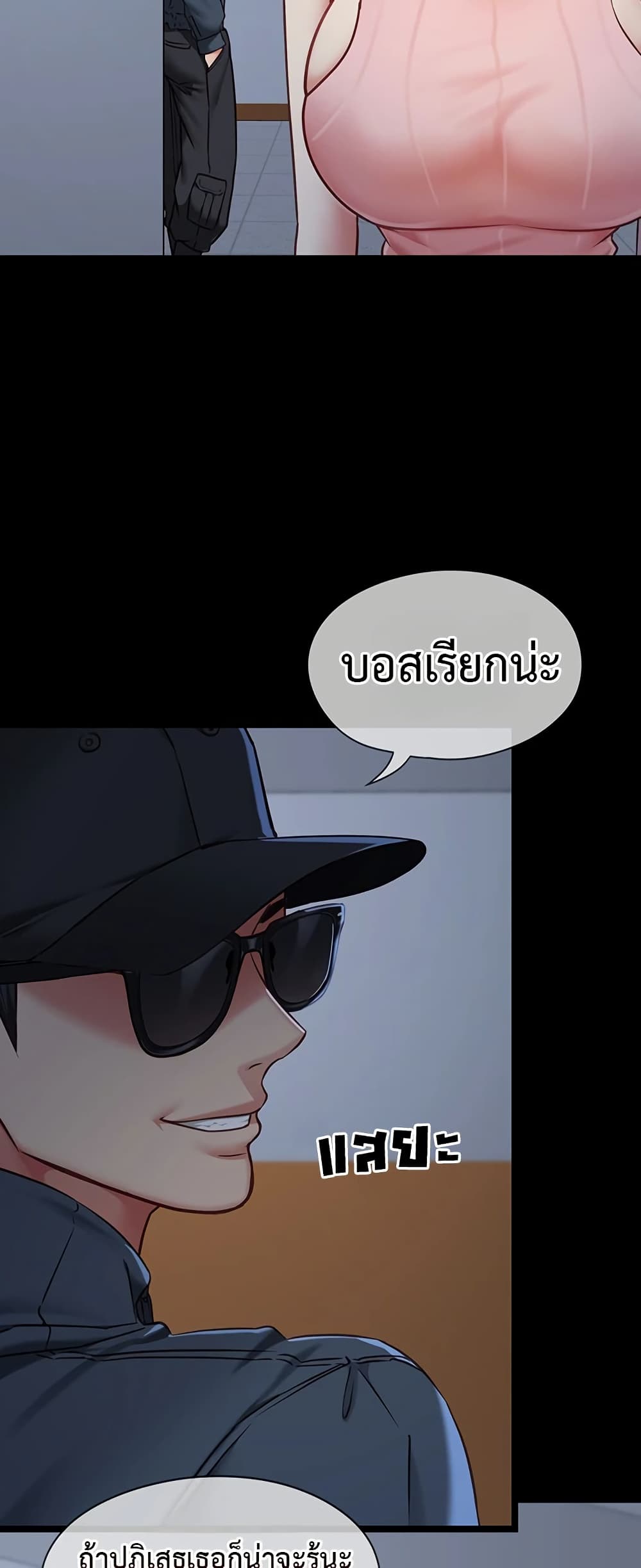 My Girlfriend Has Already Done Teaching - หน้า 48