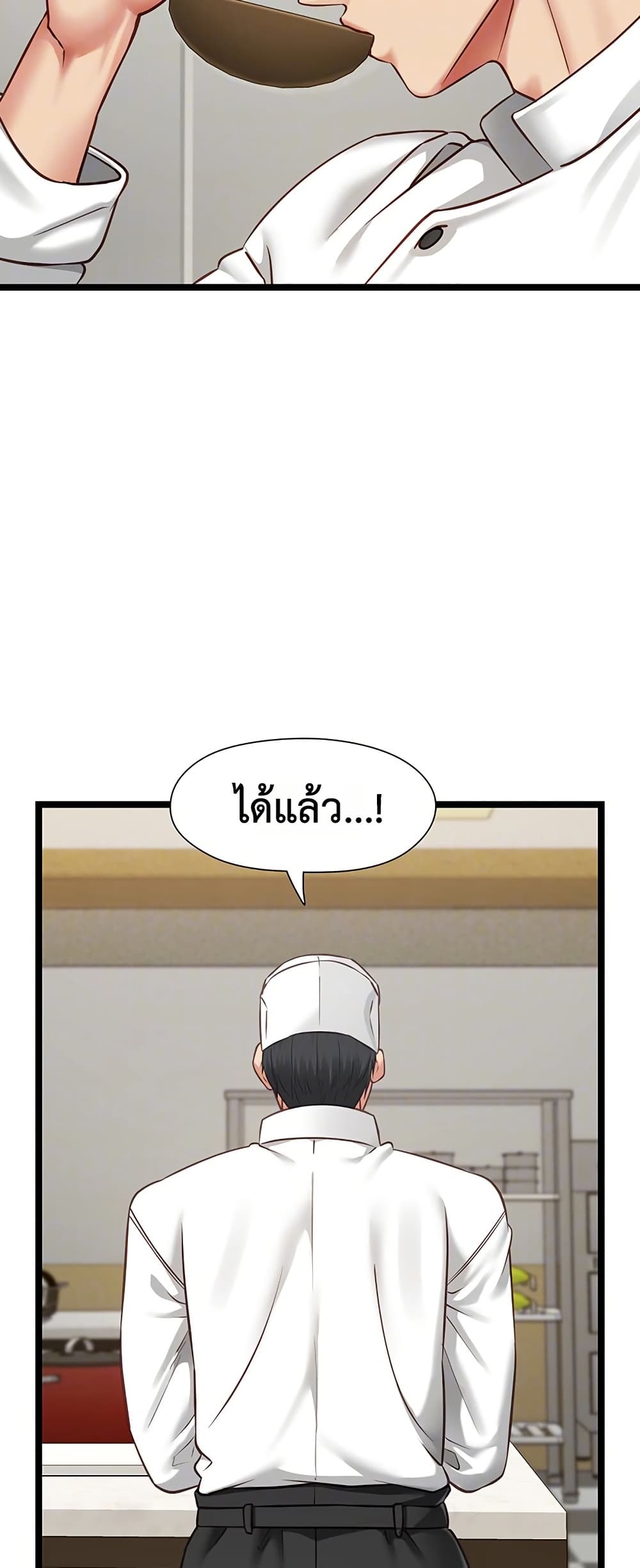 My Girlfriend Has Already Done Teaching - หน้า 5