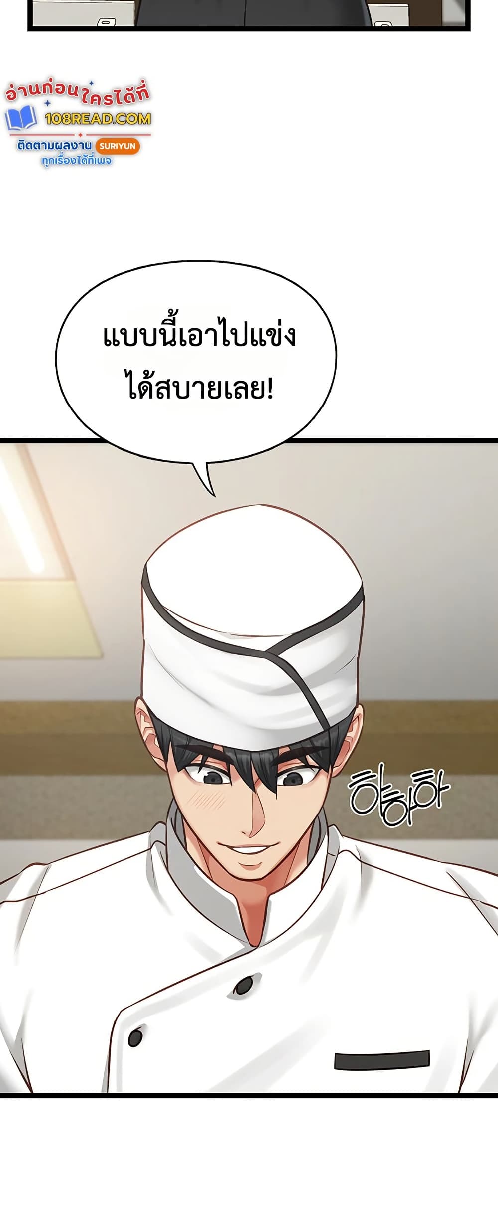 My Girlfriend Has Already Done Teaching - หน้า 6