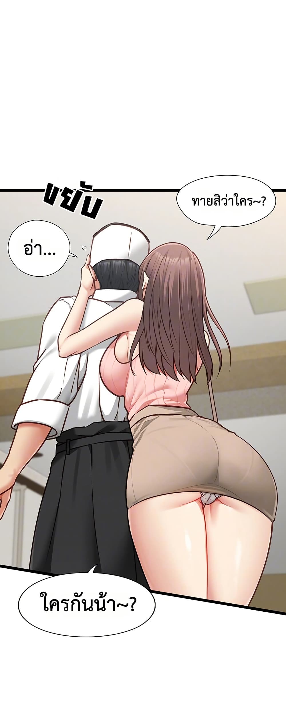 My Girlfriend Has Already Done Teaching - หน้า 9