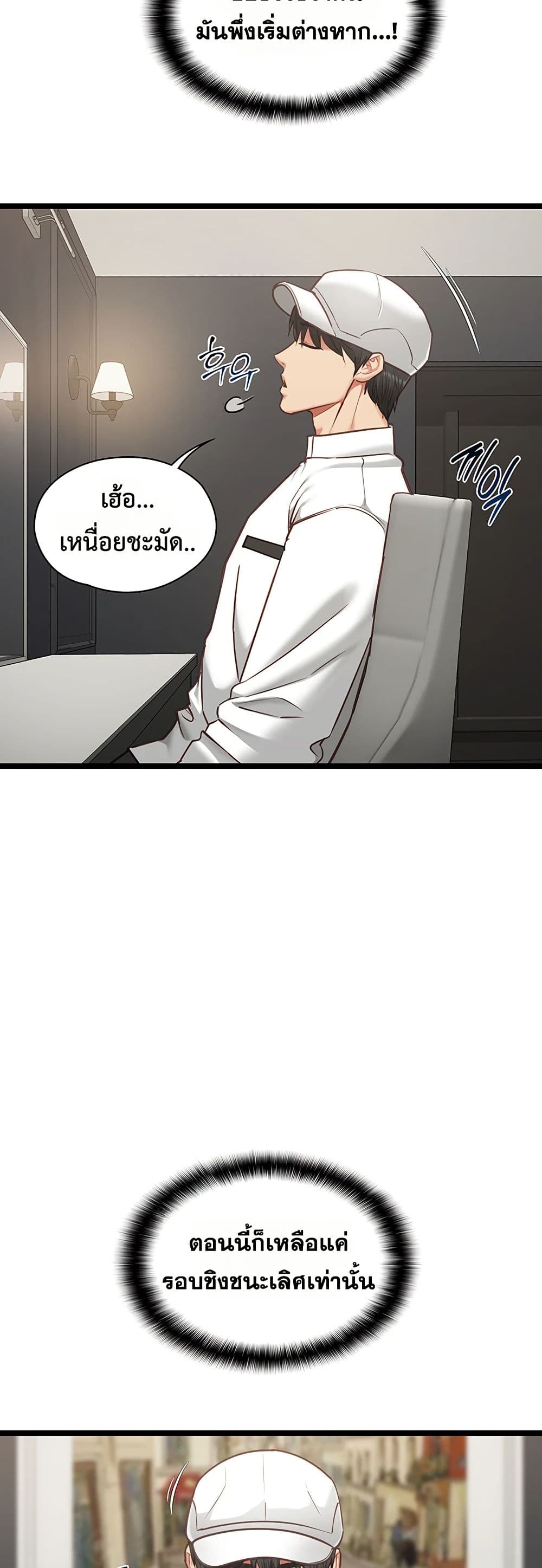 My Girlfriend Has Already Done Teaching - หน้า 19