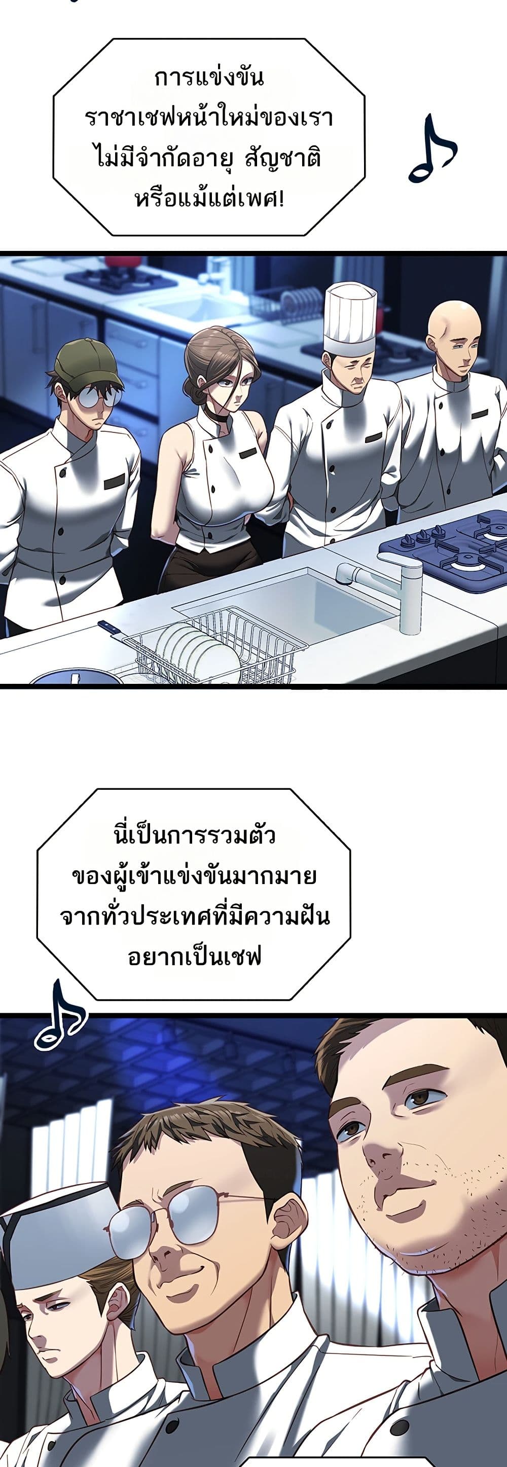 My Girlfriend Has Already Done Teaching - หน้า 2