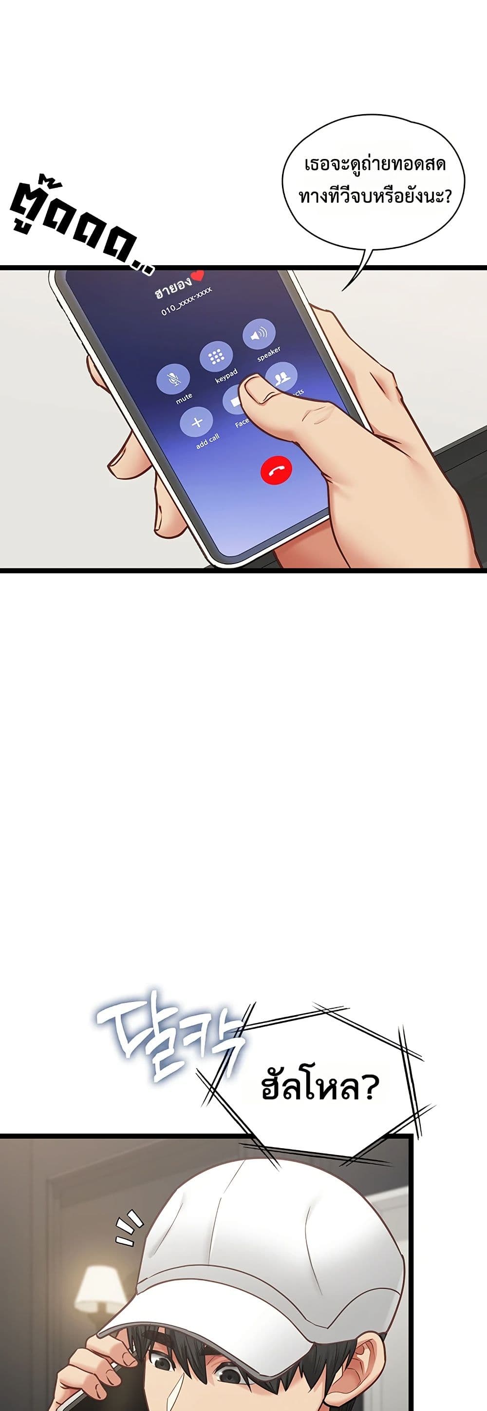 My Girlfriend Has Already Done Teaching - หน้า 22