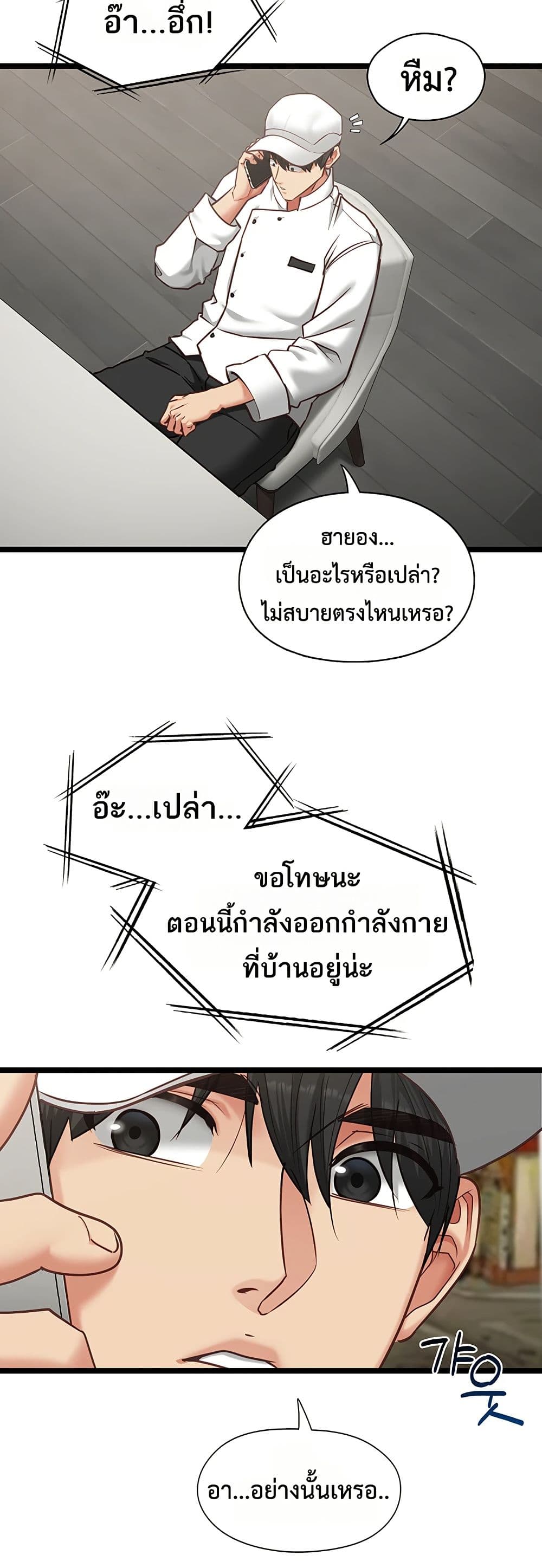 My Girlfriend Has Already Done Teaching - หน้า 25