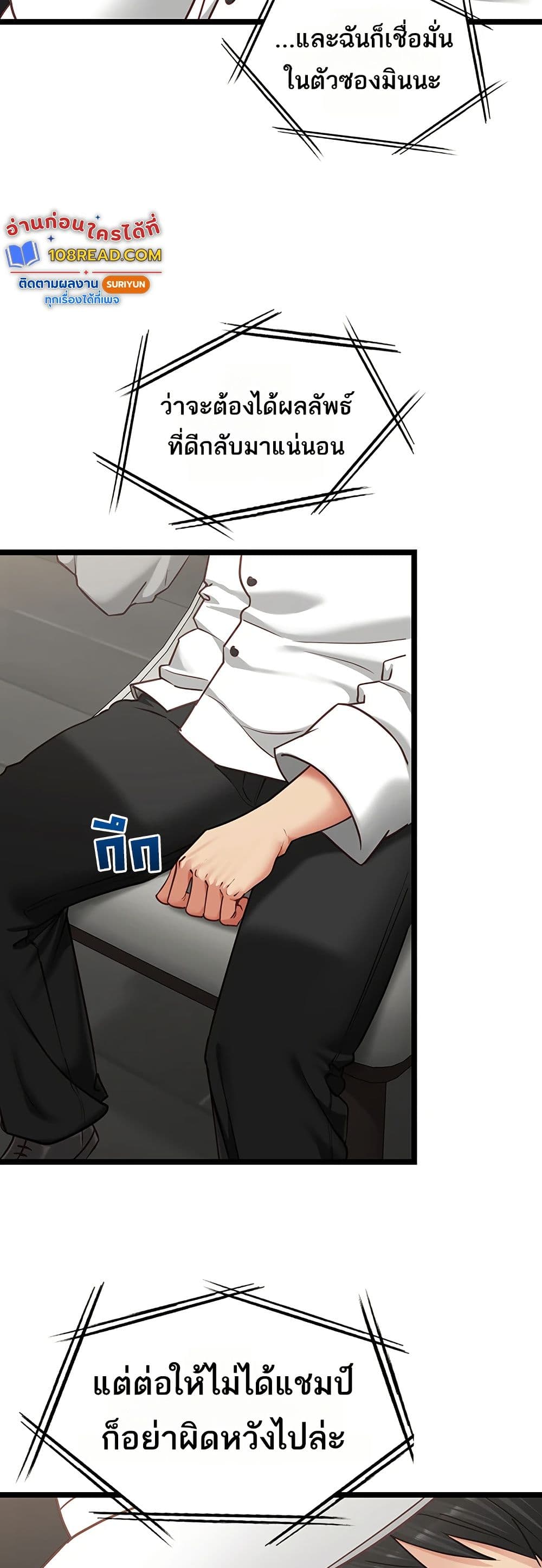 My Girlfriend Has Already Done Teaching - หน้า 28