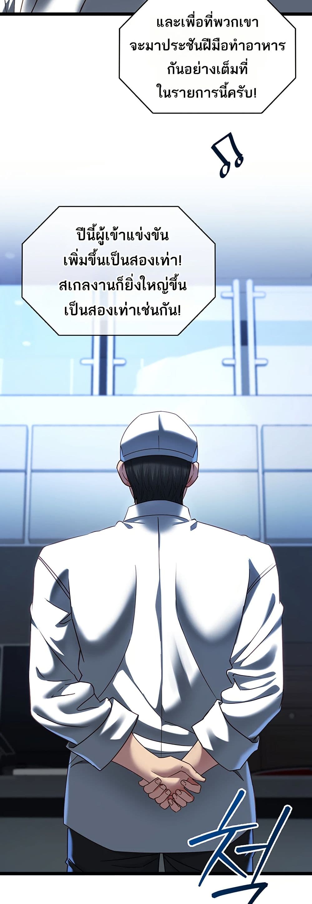 My Girlfriend Has Already Done Teaching - หน้า 3