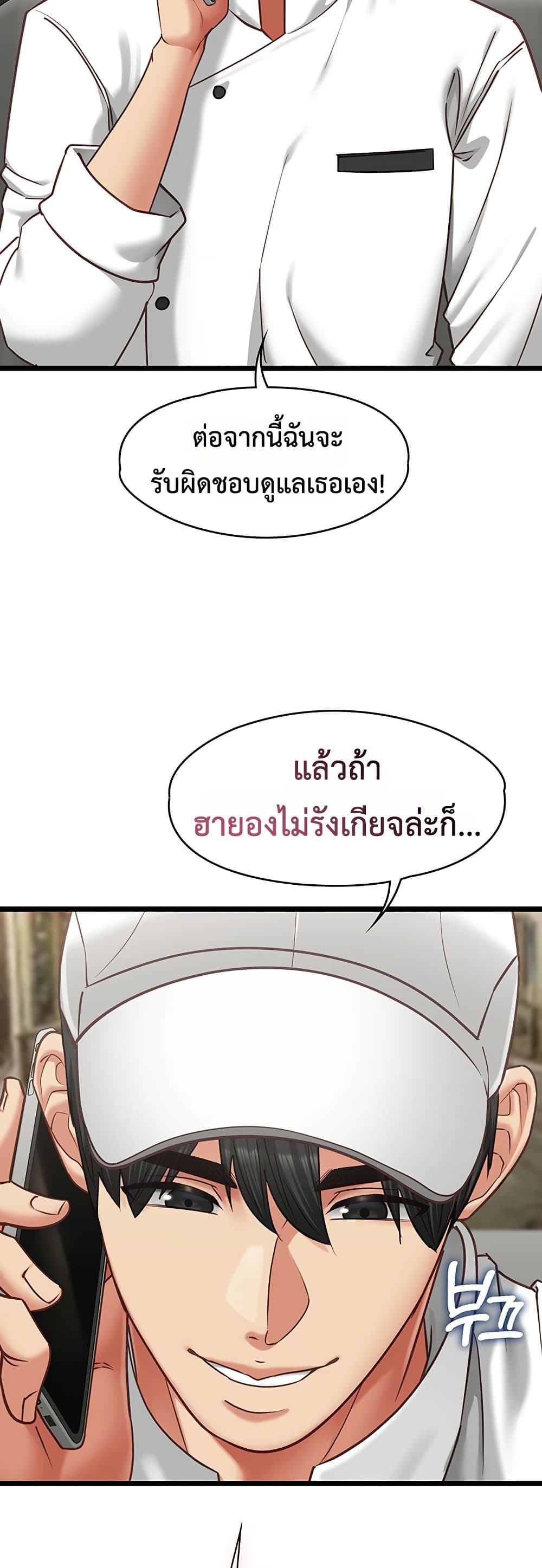My Girlfriend Has Already Done Teaching - หน้า 30