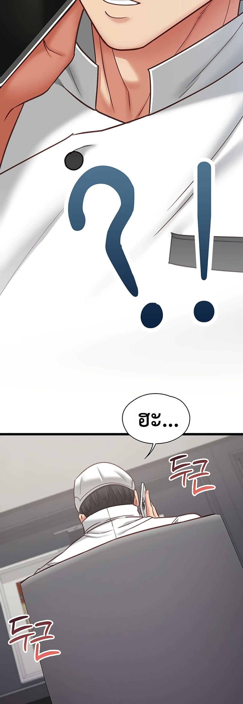 My Girlfriend Has Already Done Teaching - หน้า 32