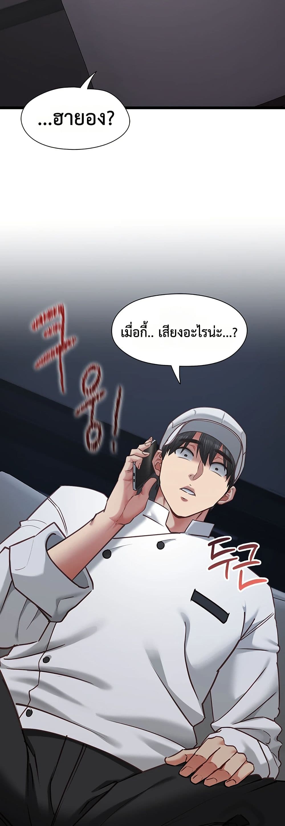 My Girlfriend Has Already Done Teaching - หน้า 33