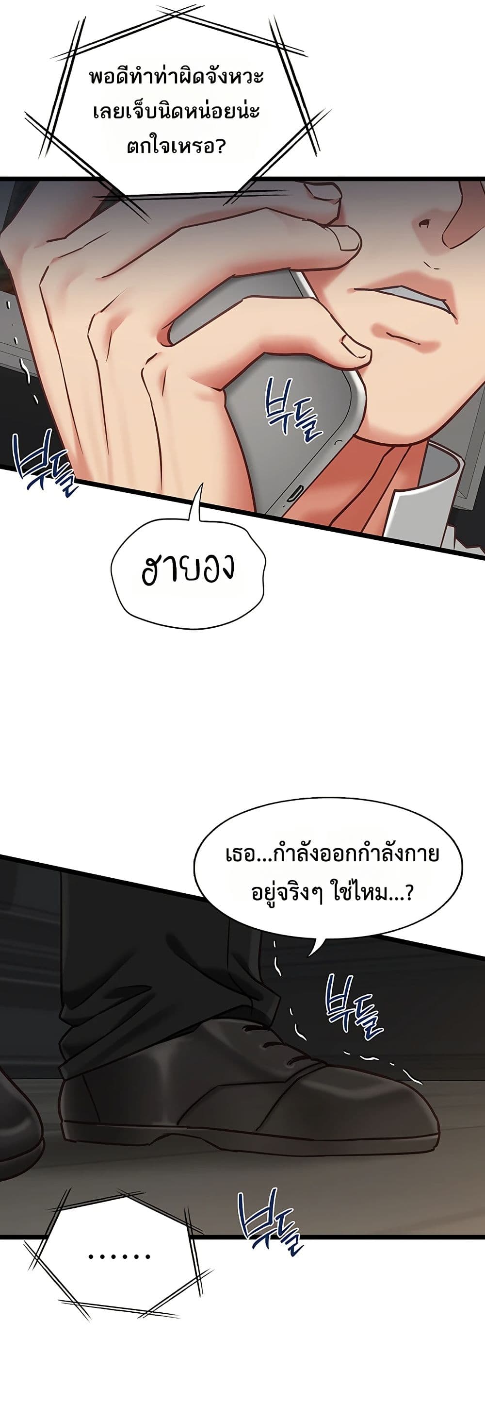 My Girlfriend Has Already Done Teaching - หน้า 35