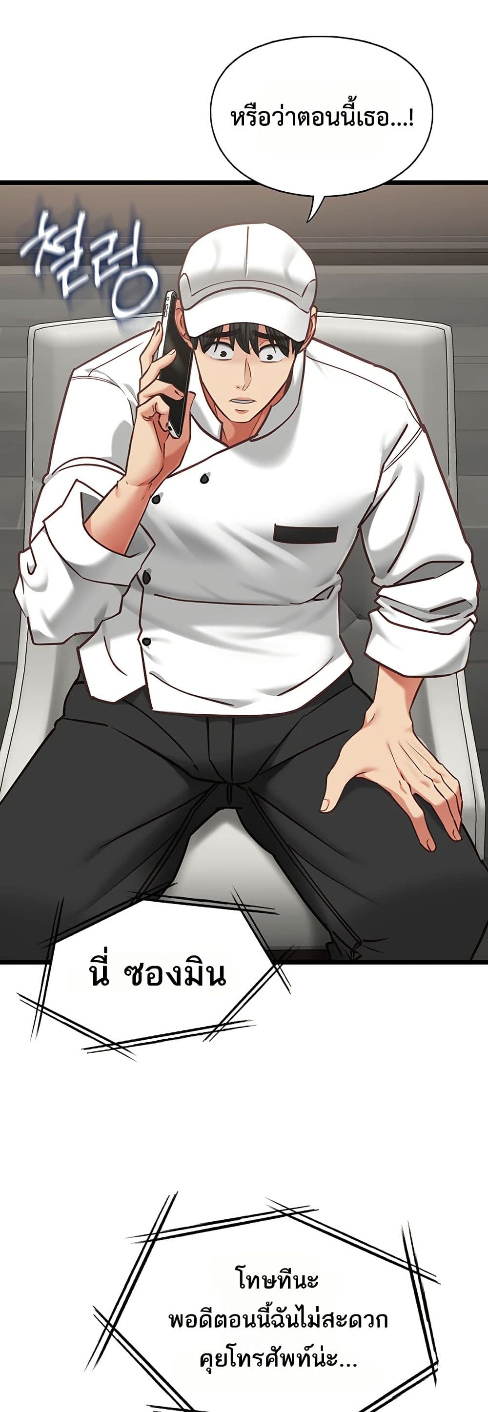 My Girlfriend Has Already Done Teaching - หน้า 36