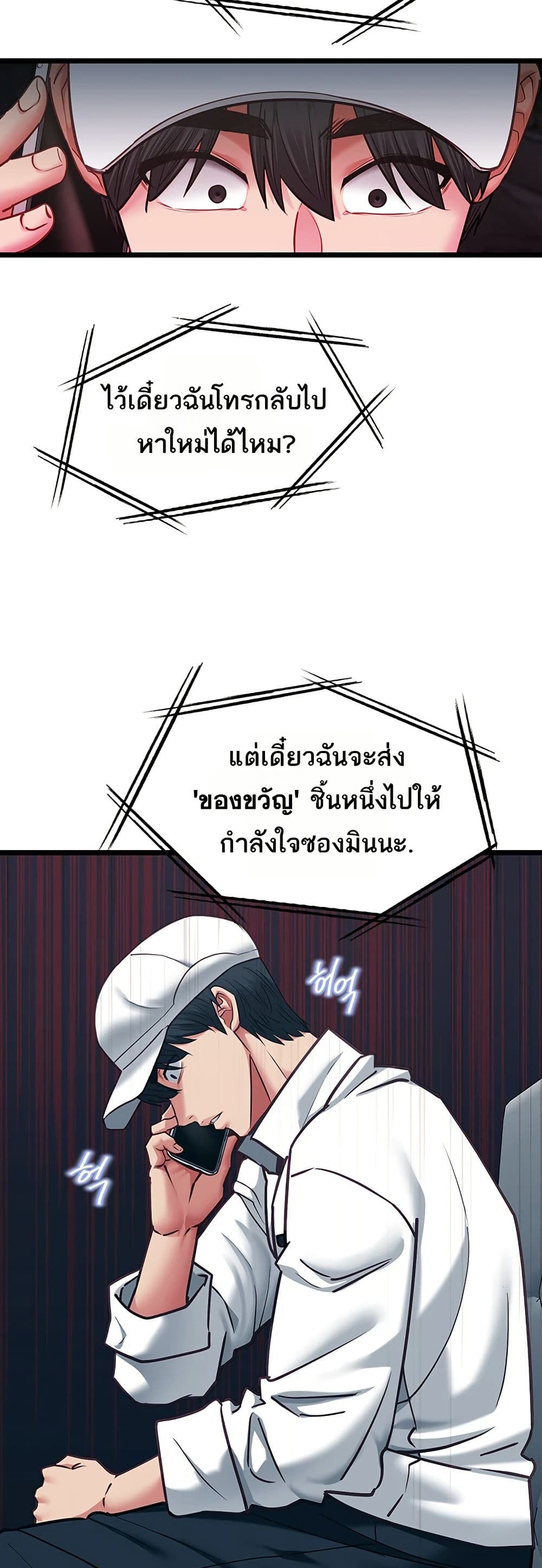 My Girlfriend Has Already Done Teaching - หน้า 37