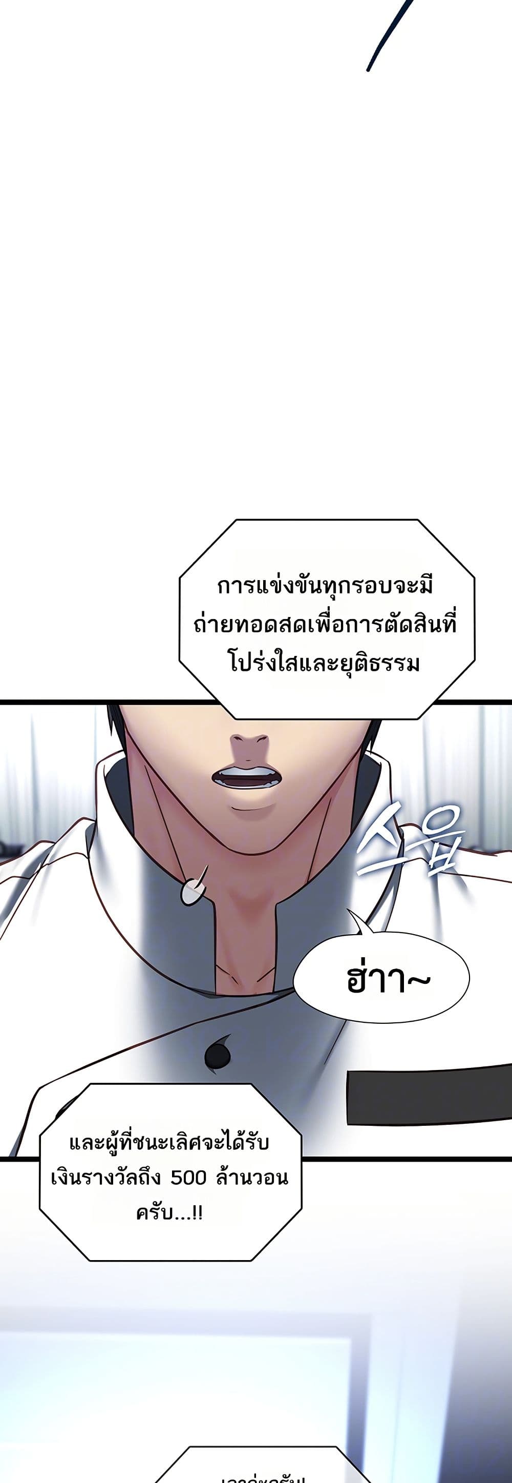 My Girlfriend Has Already Done Teaching - หน้า 4