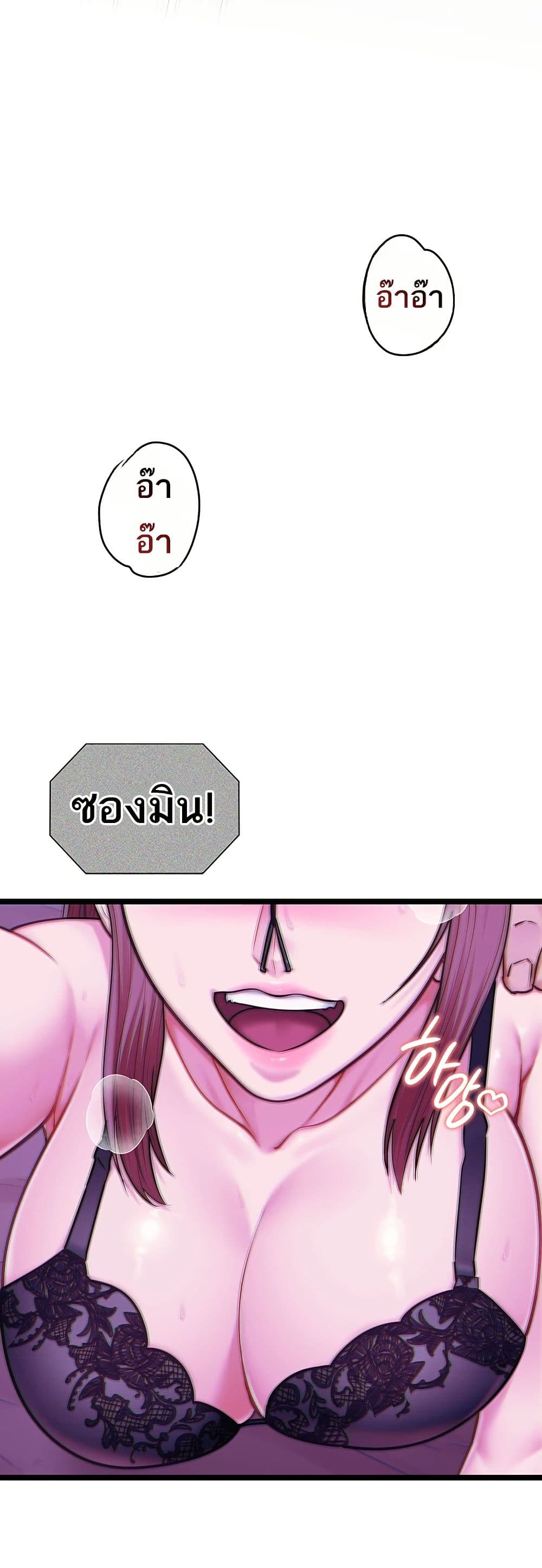 My Girlfriend Has Already Done Teaching - หน้า 44