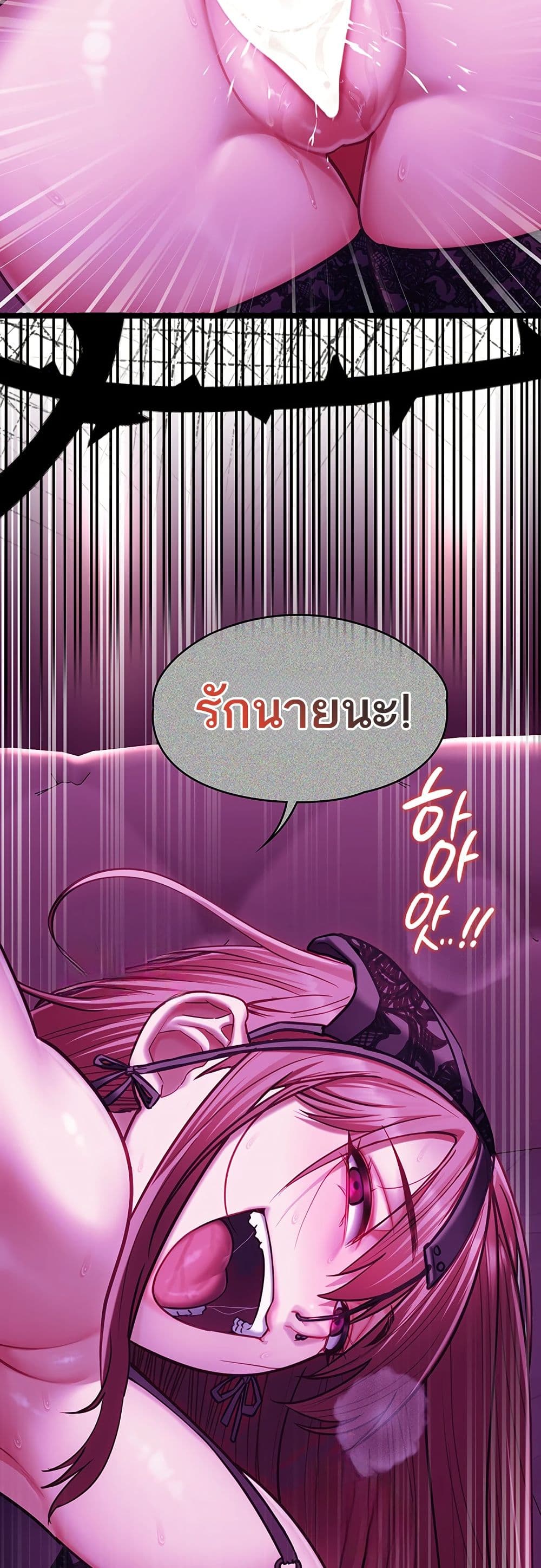 My Girlfriend Has Already Done Teaching - หน้า 49