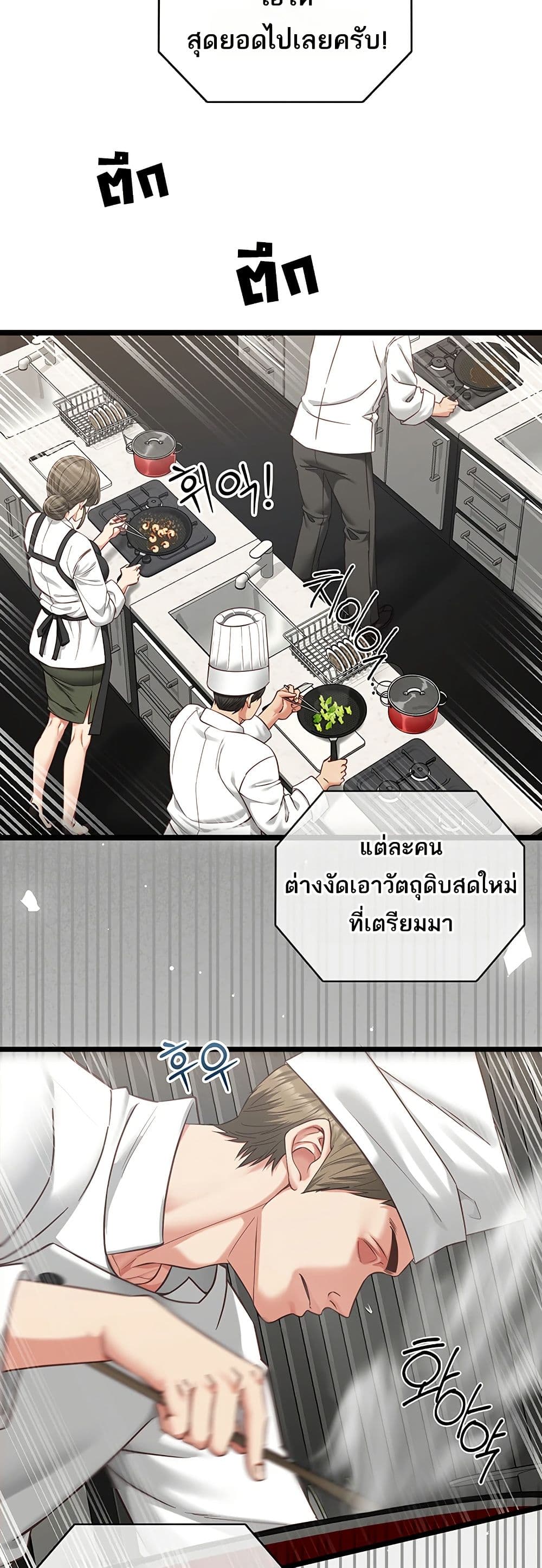 My Girlfriend Has Already Done Teaching - หน้า 7