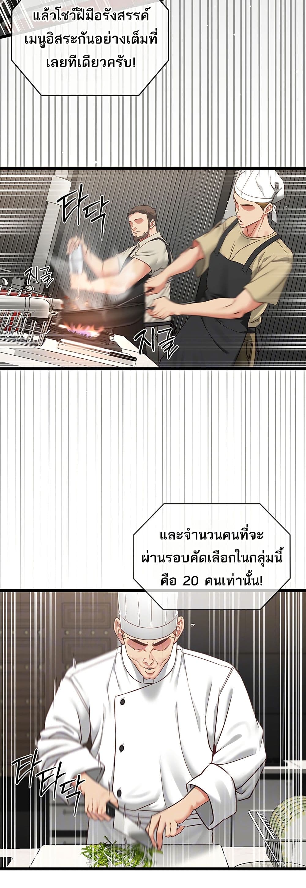 My Girlfriend Has Already Done Teaching - หน้า 8