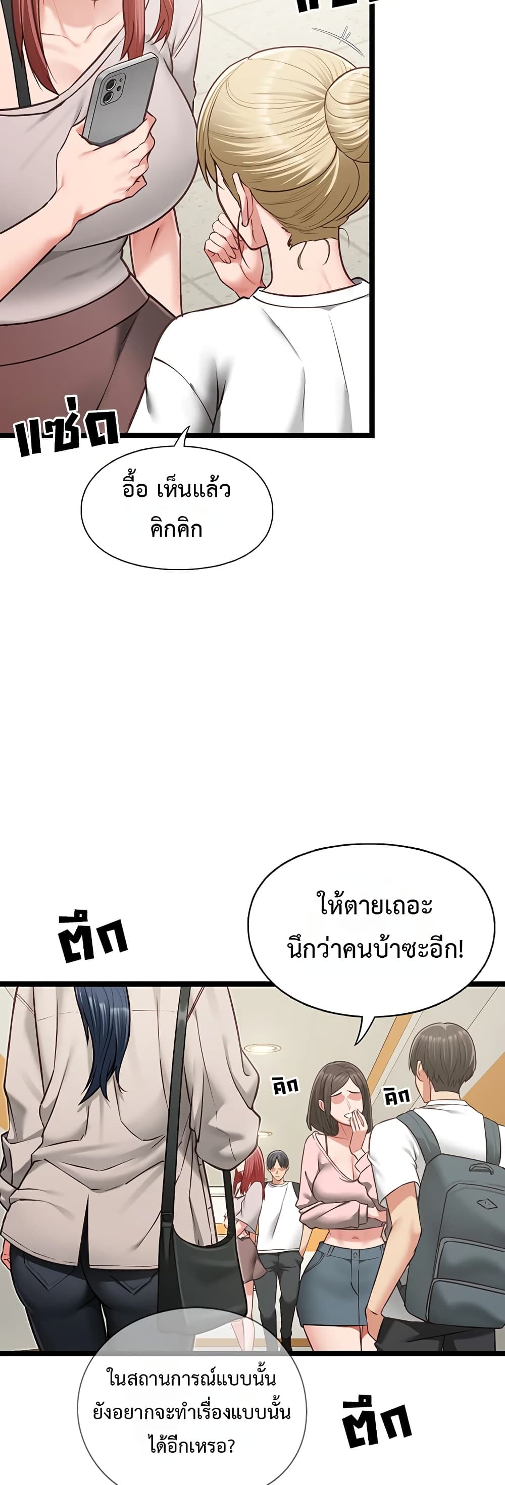 My Girlfriend Has Already Done Teaching - หน้า 2