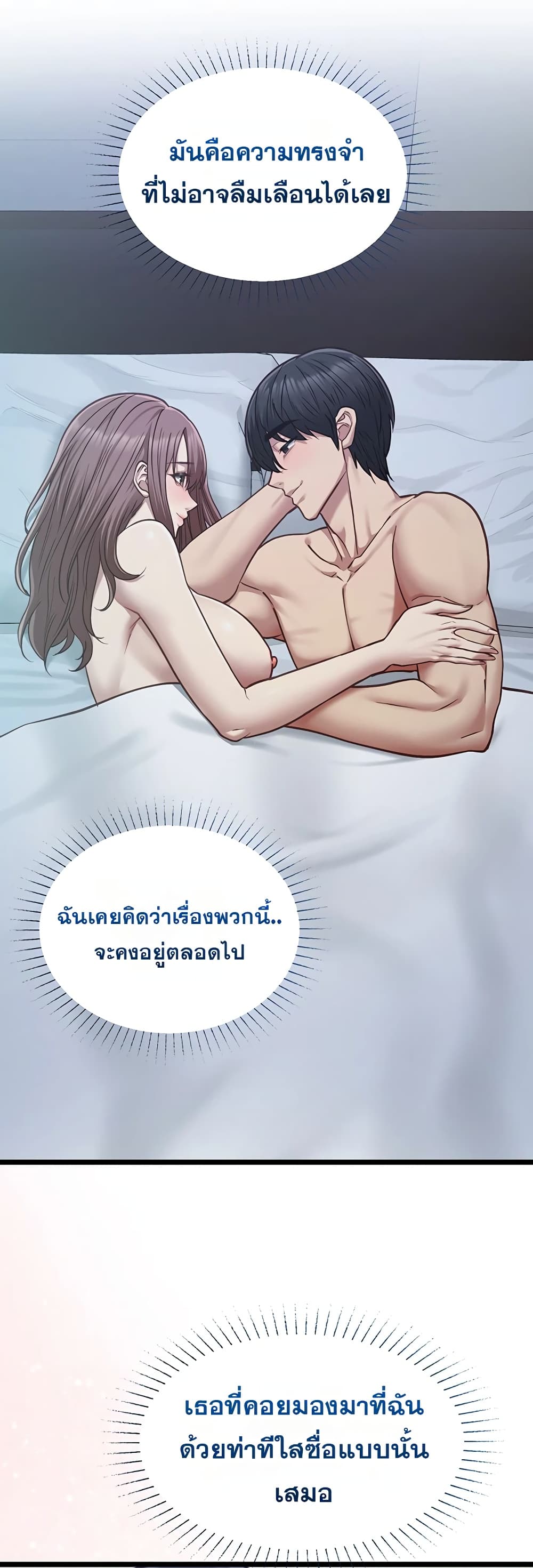 My Girlfriend Has Already Done Teaching - หน้า 25
